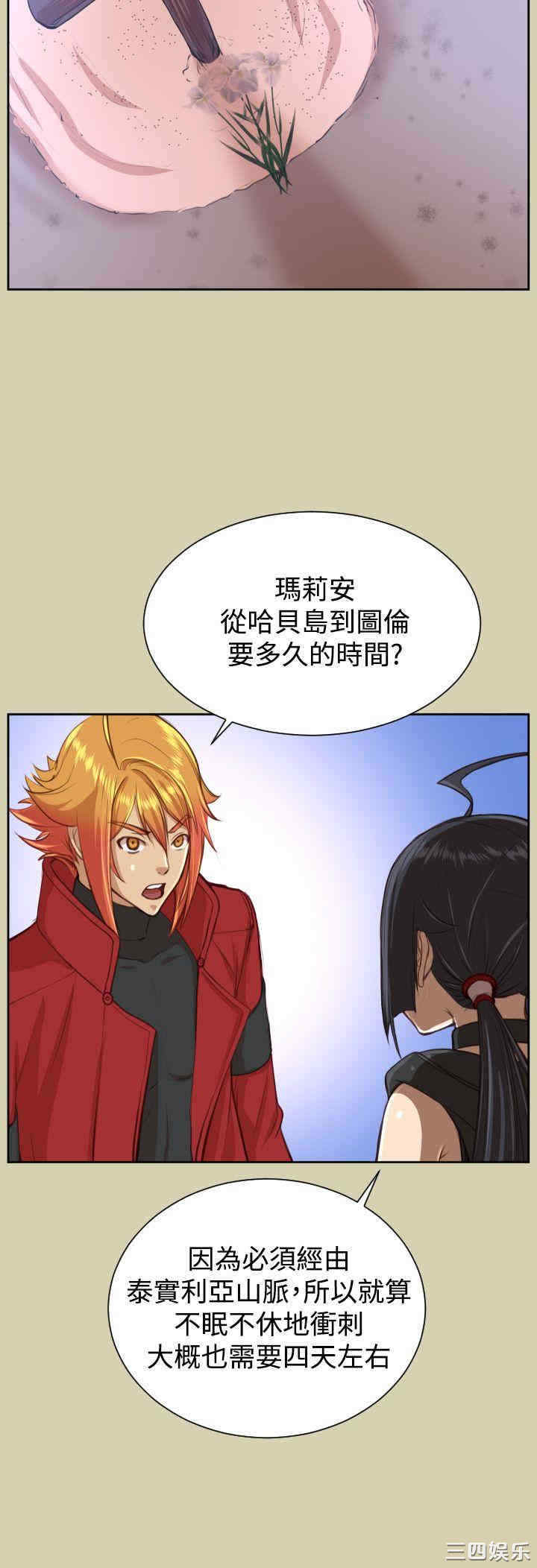 韩国漫画亚哈路韩漫_亚哈路-第44话在线免费阅读-韩国漫画-第20张图片