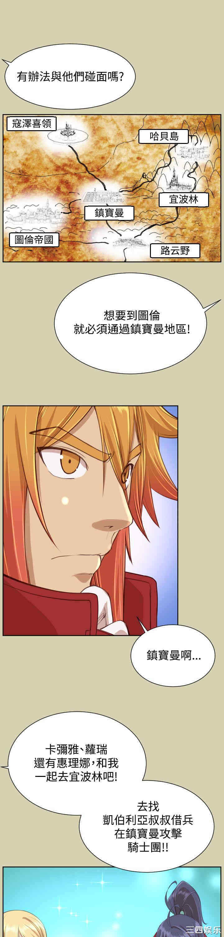 韩国漫画亚哈路韩漫_亚哈路-第44话在线免费阅读-韩国漫画-第21张图片