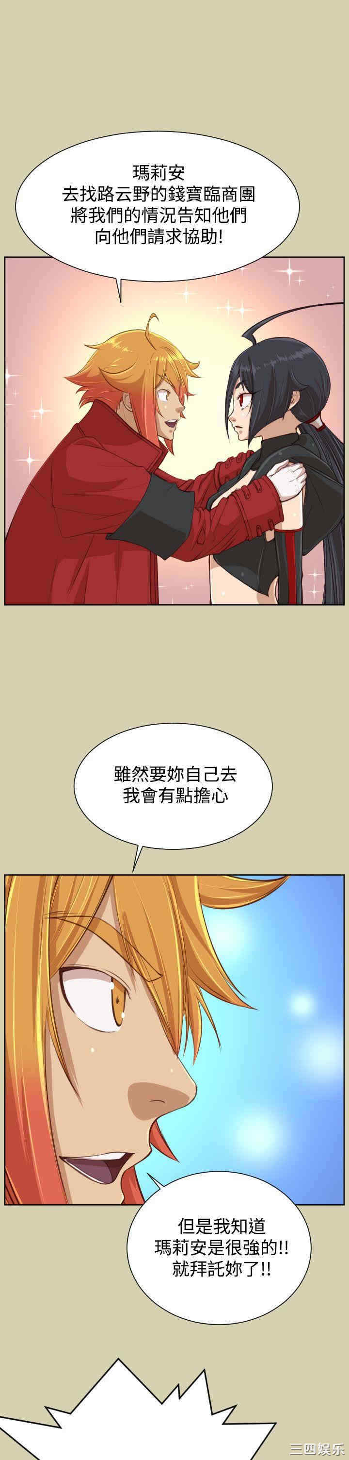韩国漫画亚哈路韩漫_亚哈路-第44话在线免费阅读-韩国漫画-第23张图片