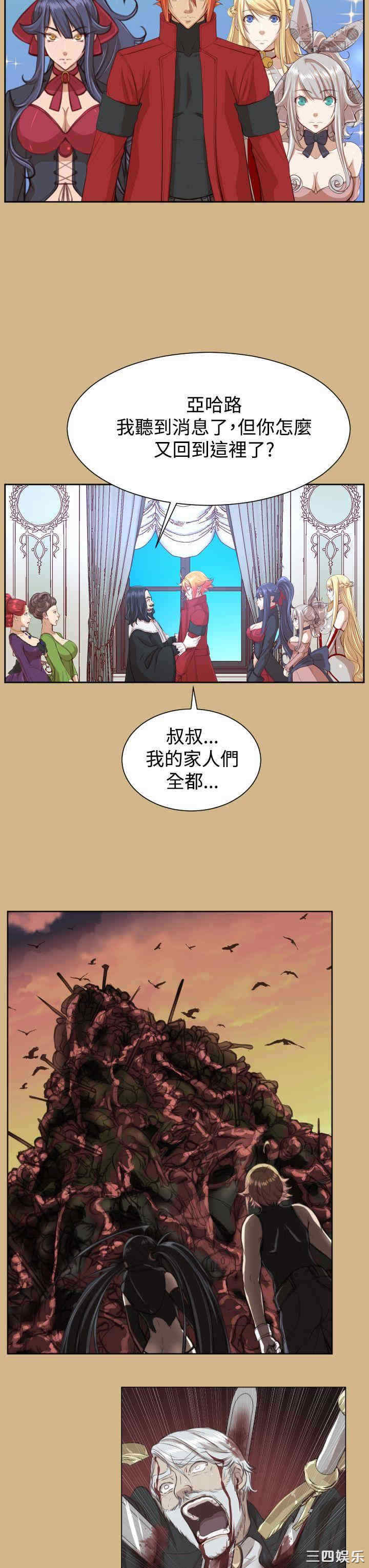 韩国漫画亚哈路韩漫_亚哈路-第44话在线免费阅读-韩国漫画-第27张图片