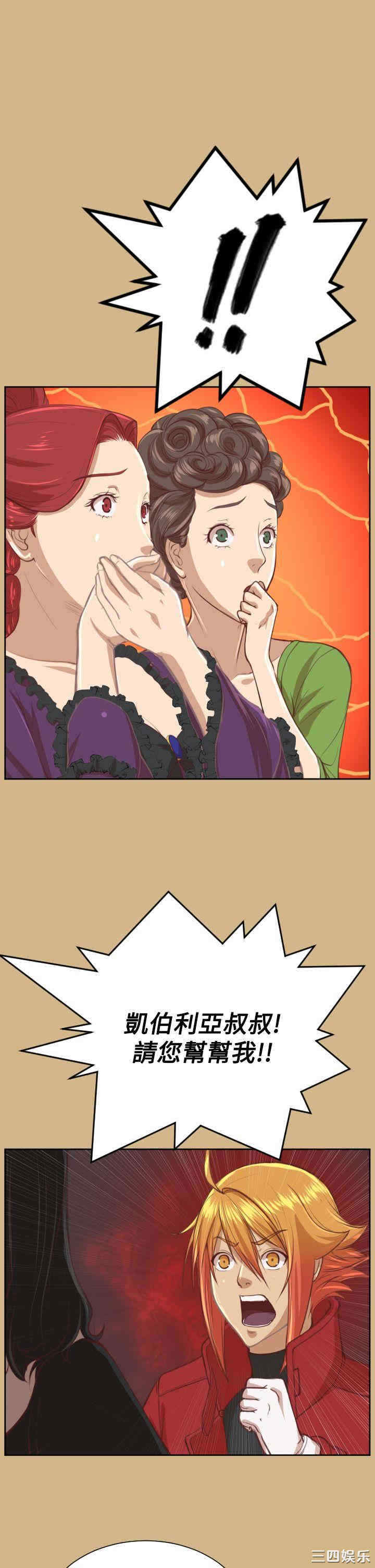 韩国漫画亚哈路韩漫_亚哈路-第44话在线免费阅读-韩国漫画-第29张图片