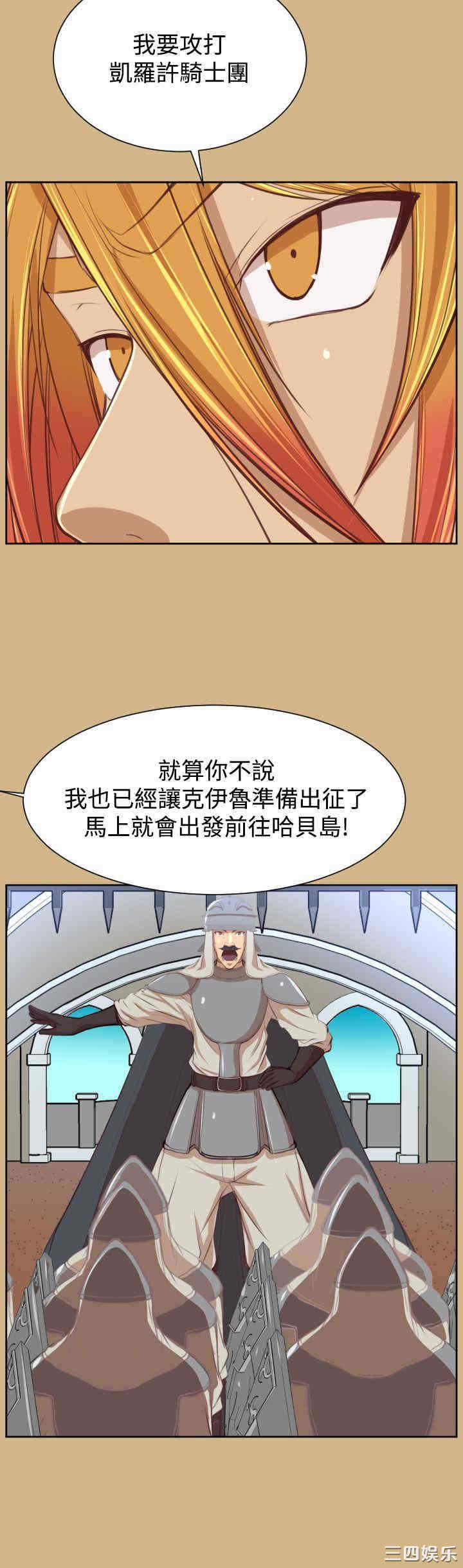 韩国漫画亚哈路韩漫_亚哈路-第44话在线免费阅读-韩国漫画-第30张图片