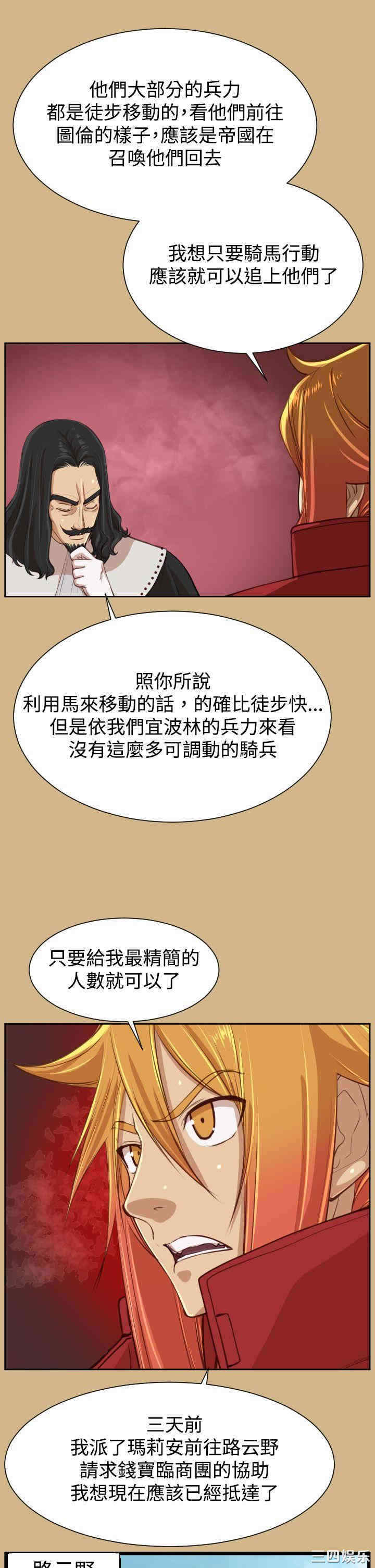 韩国漫画亚哈路韩漫_亚哈路-第44话在线免费阅读-韩国漫画-第32张图片
