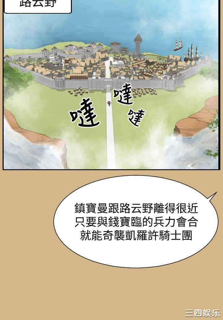 韩国漫画亚哈路韩漫_亚哈路-第44话在线免费阅读-韩国漫画-第33张图片