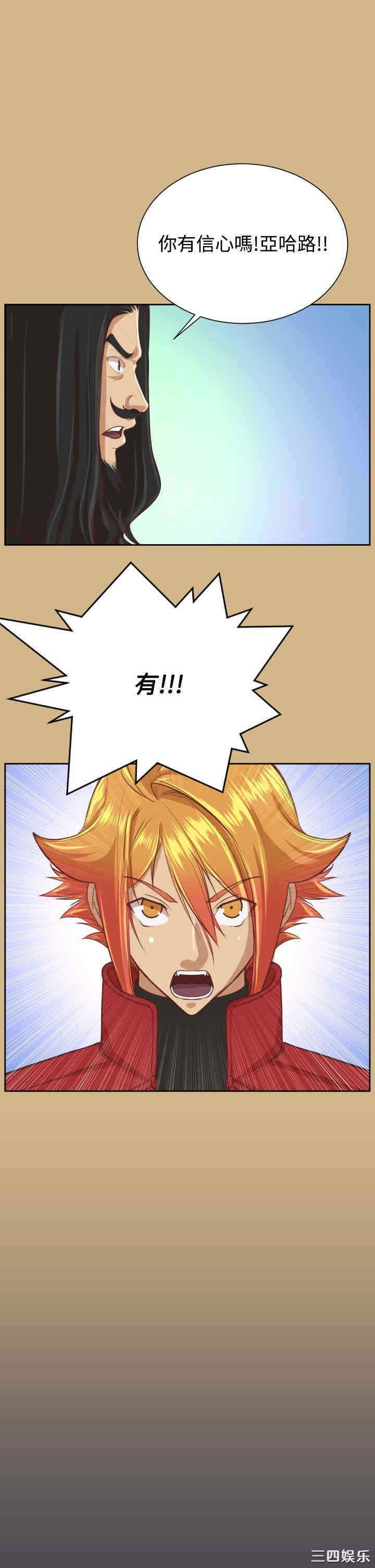 韩国漫画亚哈路韩漫_亚哈路-第44话在线免费阅读-韩国漫画-第34张图片