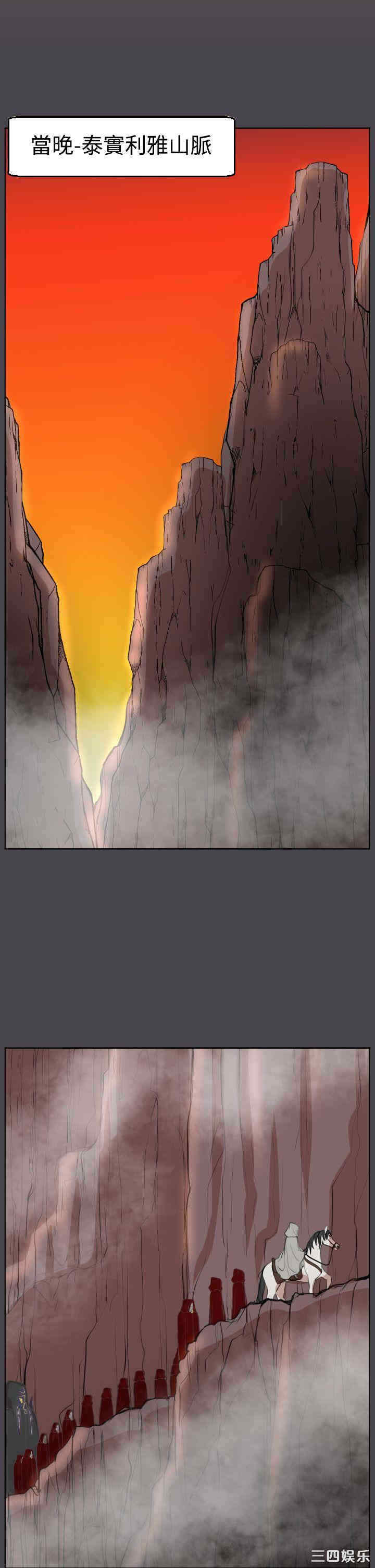 韩国漫画亚哈路韩漫_亚哈路-第44话在线免费阅读-韩国漫画-第35张图片