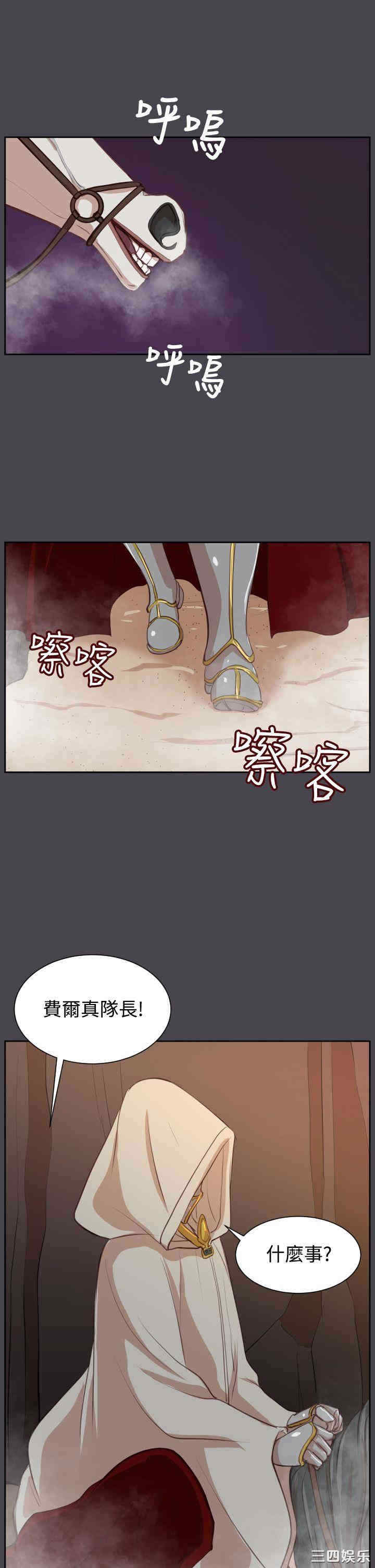 韩国漫画亚哈路韩漫_亚哈路-第44话在线免费阅读-韩国漫画-第37张图片