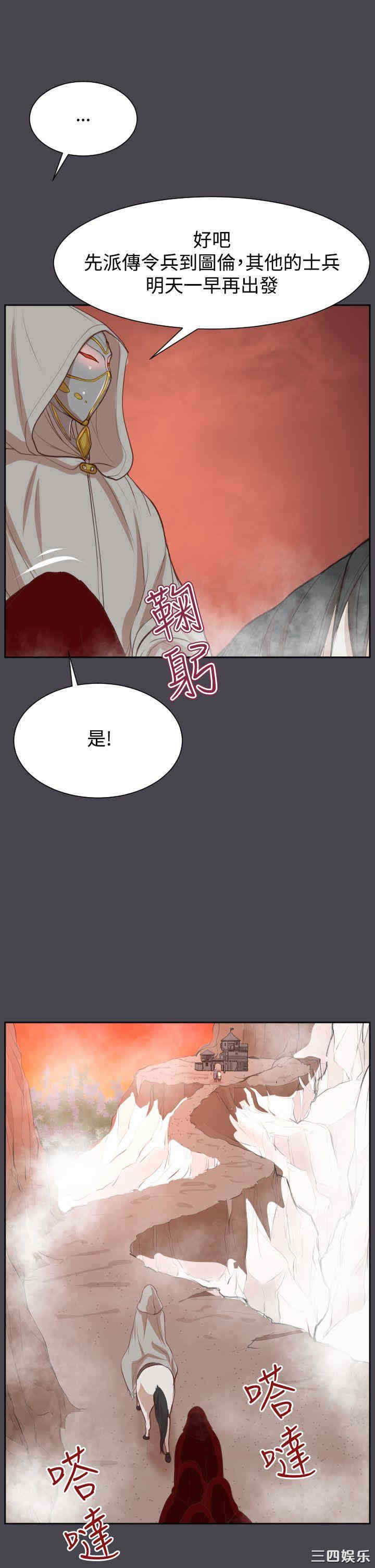 韩国漫画亚哈路韩漫_亚哈路-第44话在线免费阅读-韩国漫画-第39张图片