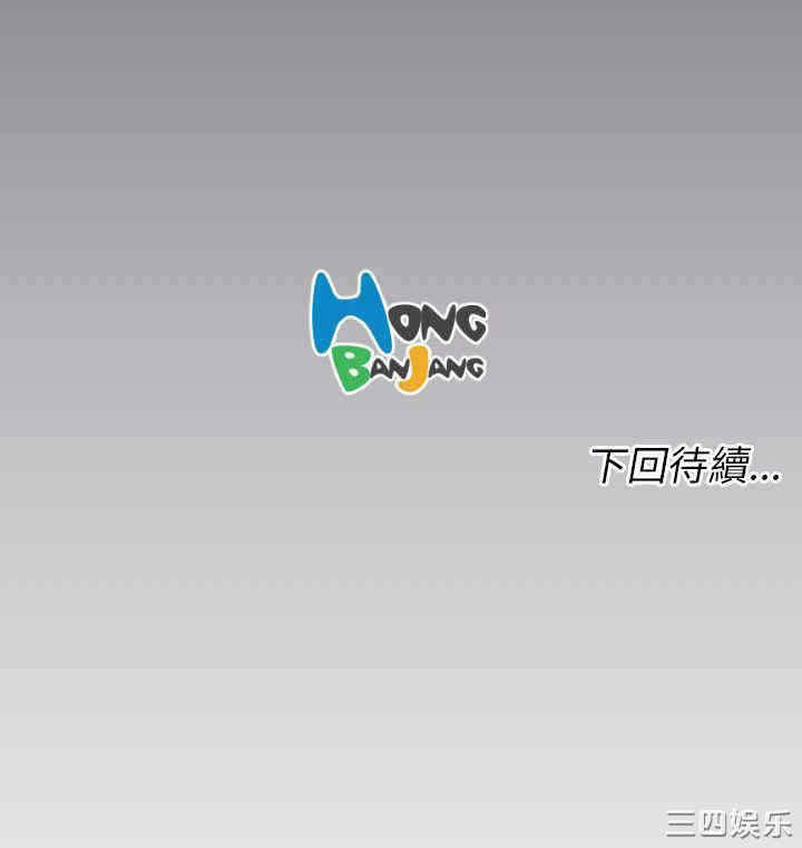 韩国漫画亚哈路韩漫_亚哈路-第44话在线免费阅读-韩国漫画-第41张图片