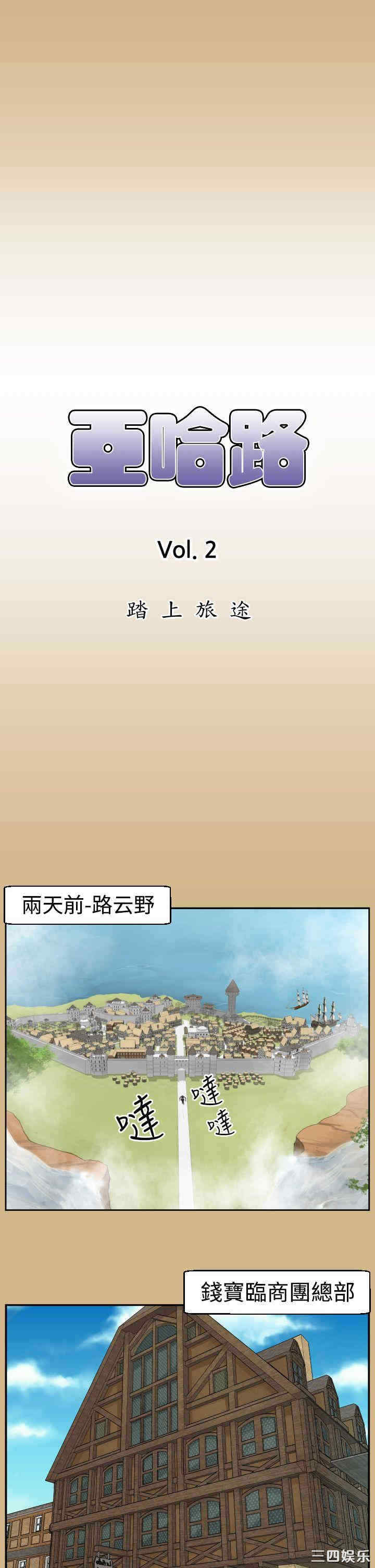 韩国漫画亚哈路韩漫_亚哈路-第45话在线免费阅读-韩国漫画-第1张图片