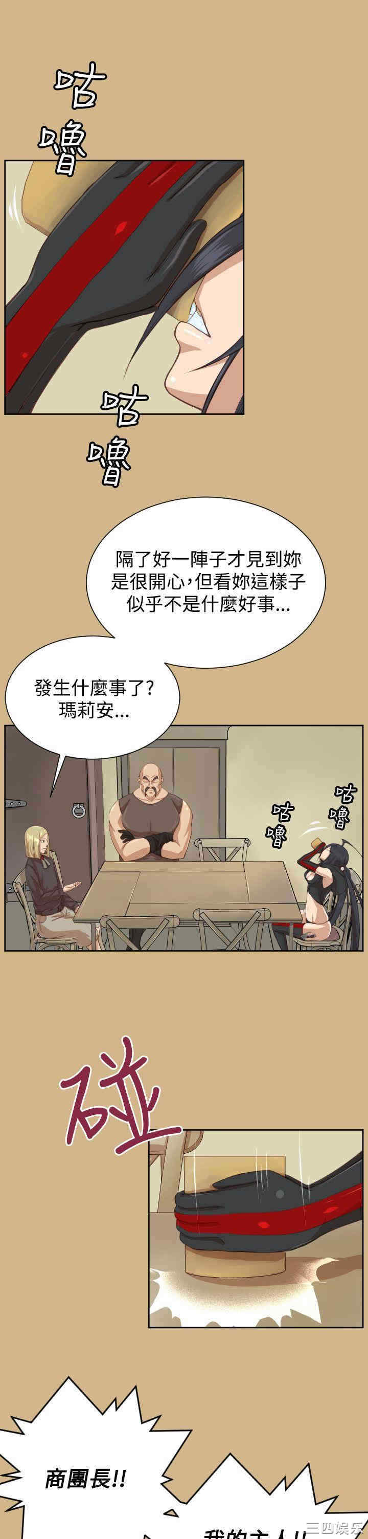 韩国漫画亚哈路韩漫_亚哈路-第45话在线免费阅读-韩国漫画-第4张图片