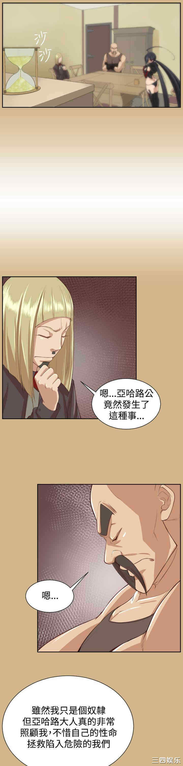 韩国漫画亚哈路韩漫_亚哈路-第45话在线免费阅读-韩国漫画-第6张图片