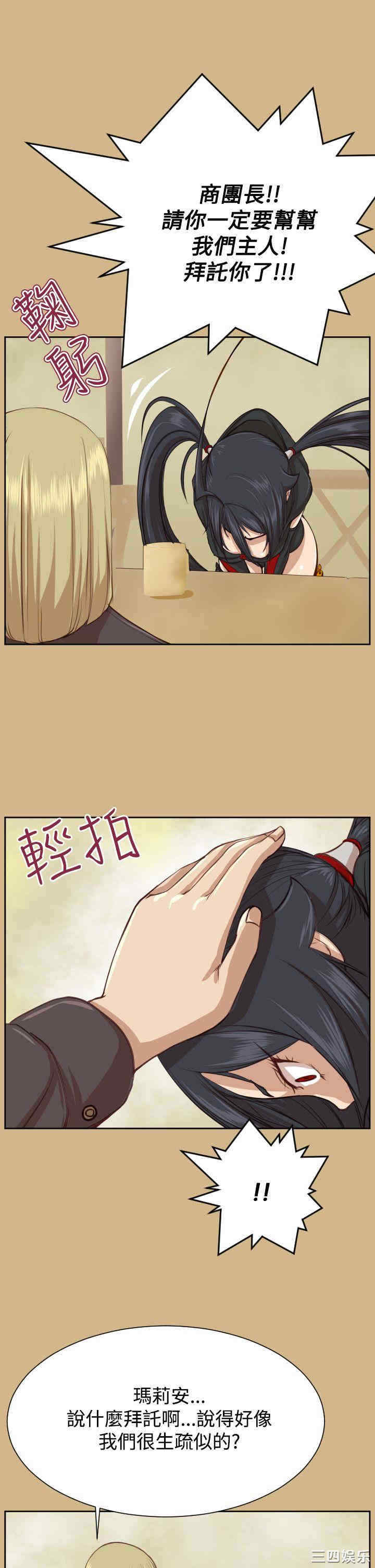 韩国漫画亚哈路韩漫_亚哈路-第45话在线免费阅读-韩国漫画-第8张图片
