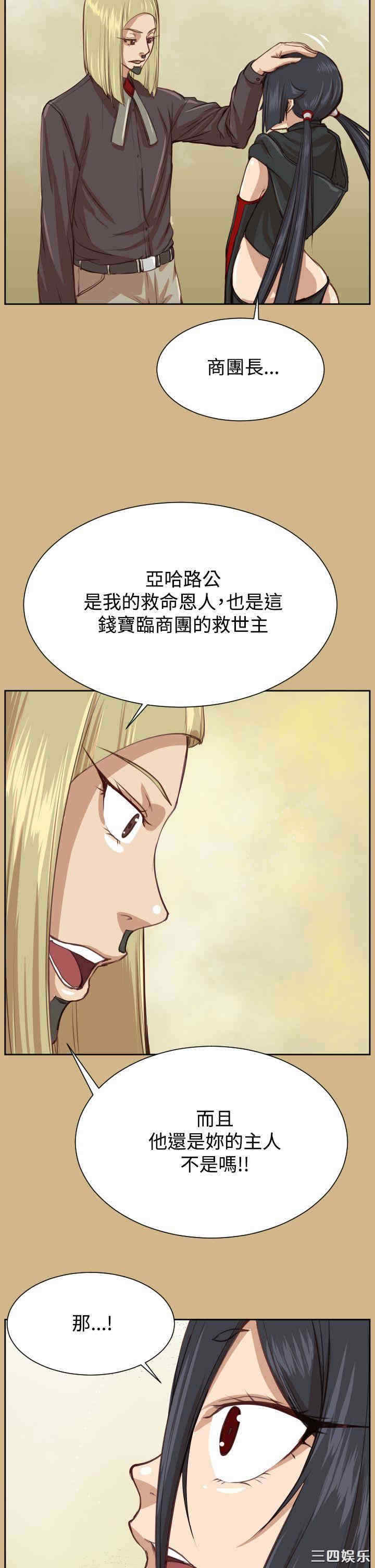 韩国漫画亚哈路韩漫_亚哈路-第45话在线免费阅读-韩国漫画-第9张图片
