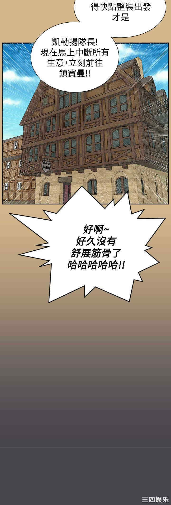 韩国漫画亚哈路韩漫_亚哈路-第45话在线免费阅读-韩国漫画-第12张图片