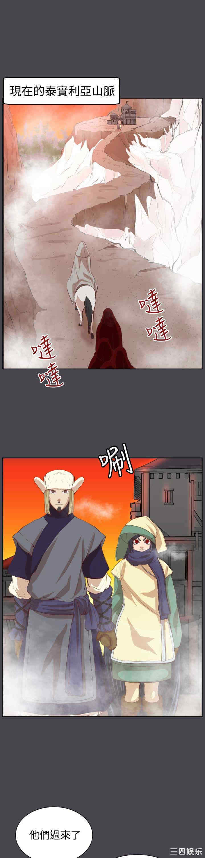 韩国漫画亚哈路韩漫_亚哈路-第45话在线免费阅读-韩国漫画-第13张图片