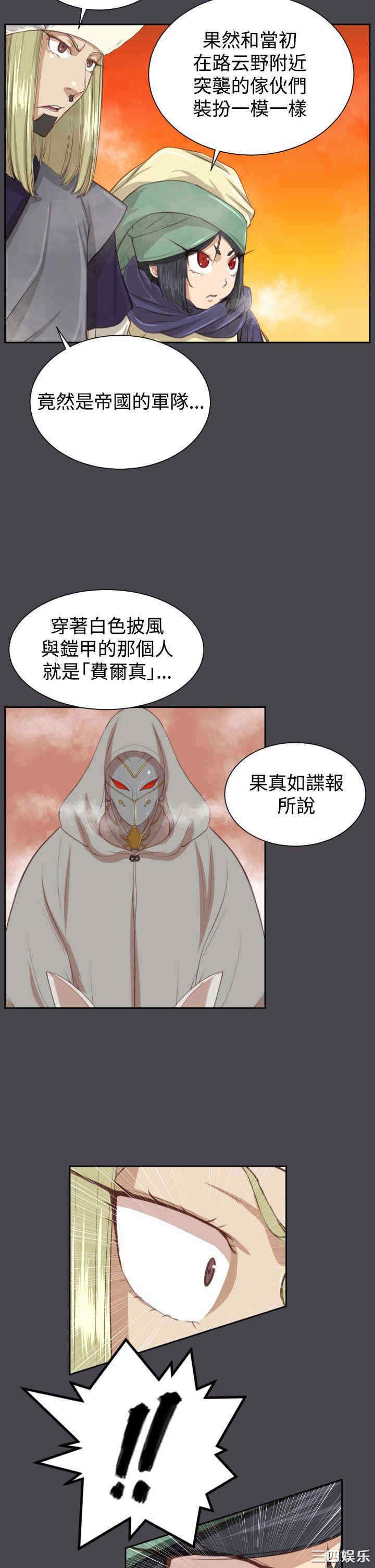 韩国漫画亚哈路韩漫_亚哈路-第45话在线免费阅读-韩国漫画-第14张图片