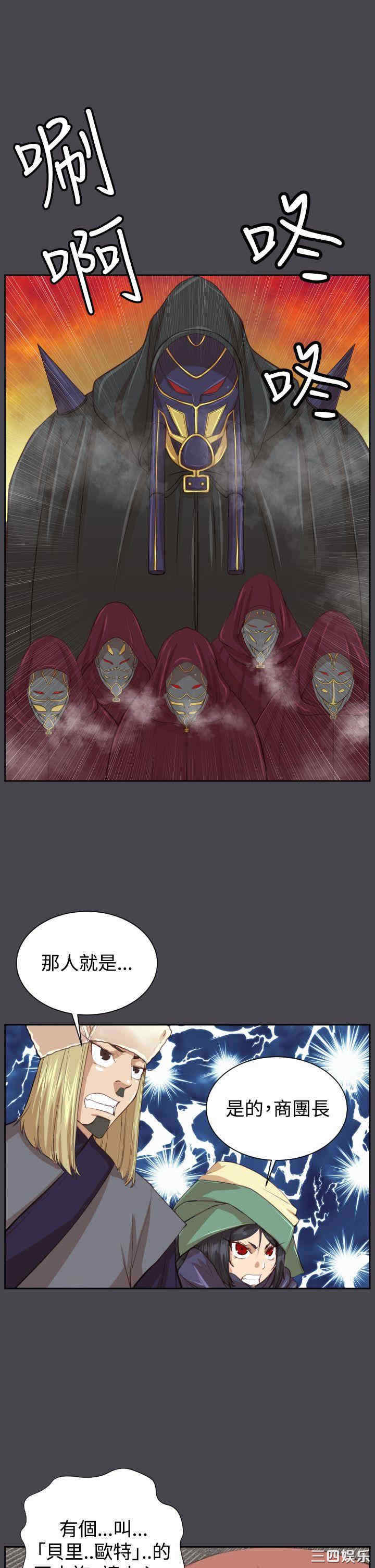 韩国漫画亚哈路韩漫_亚哈路-第45话在线免费阅读-韩国漫画-第16张图片