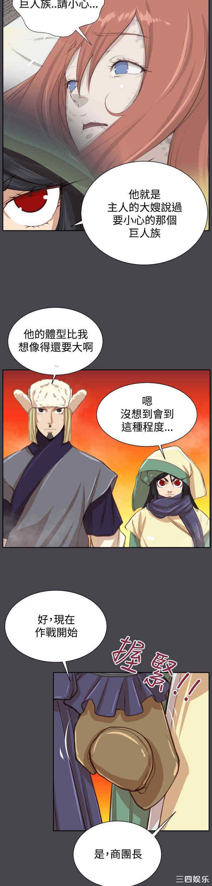 韩国漫画亚哈路韩漫_亚哈路-第45话在线免费阅读-韩国漫画-第17张图片