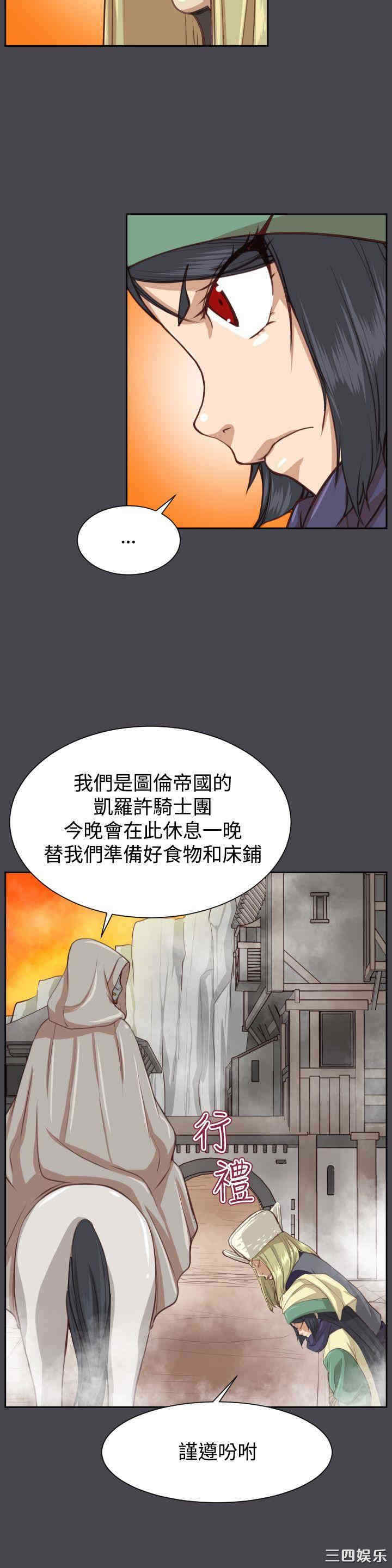 韩国漫画亚哈路韩漫_亚哈路-第45话在线免费阅读-韩国漫画-第20张图片