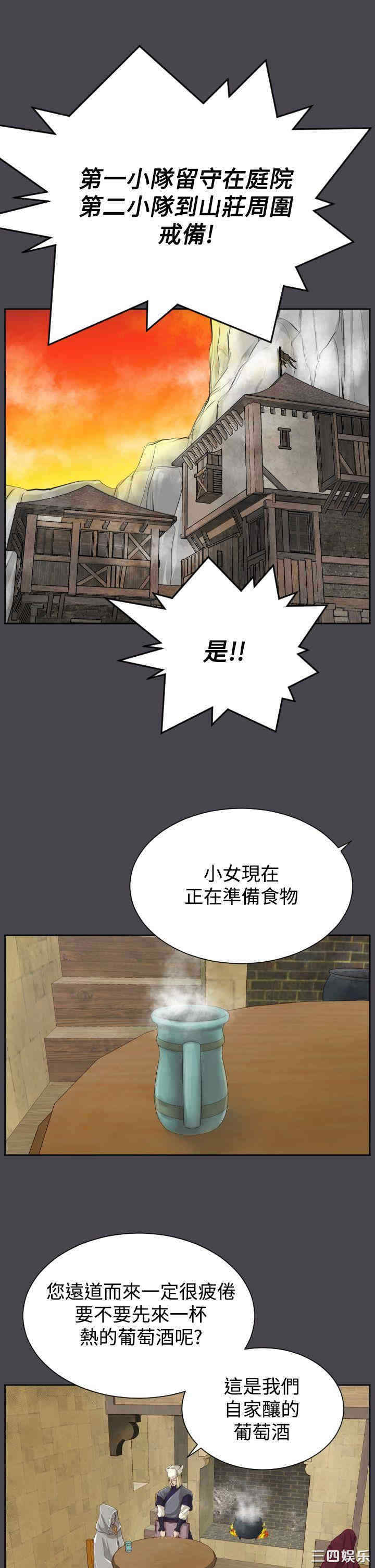 韩国漫画亚哈路韩漫_亚哈路-第45话在线免费阅读-韩国漫画-第21张图片