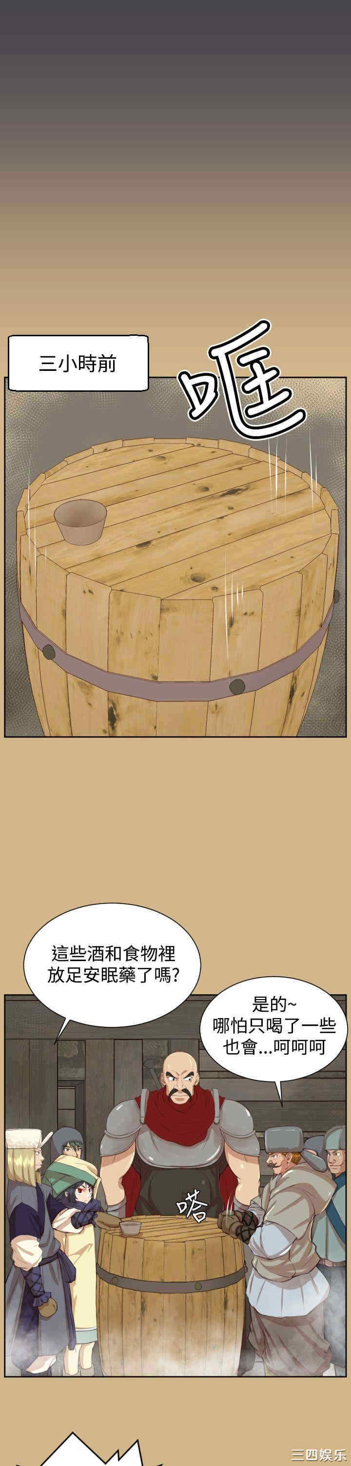 韩国漫画亚哈路韩漫_亚哈路-第45话在线免费阅读-韩国漫画-第23张图片