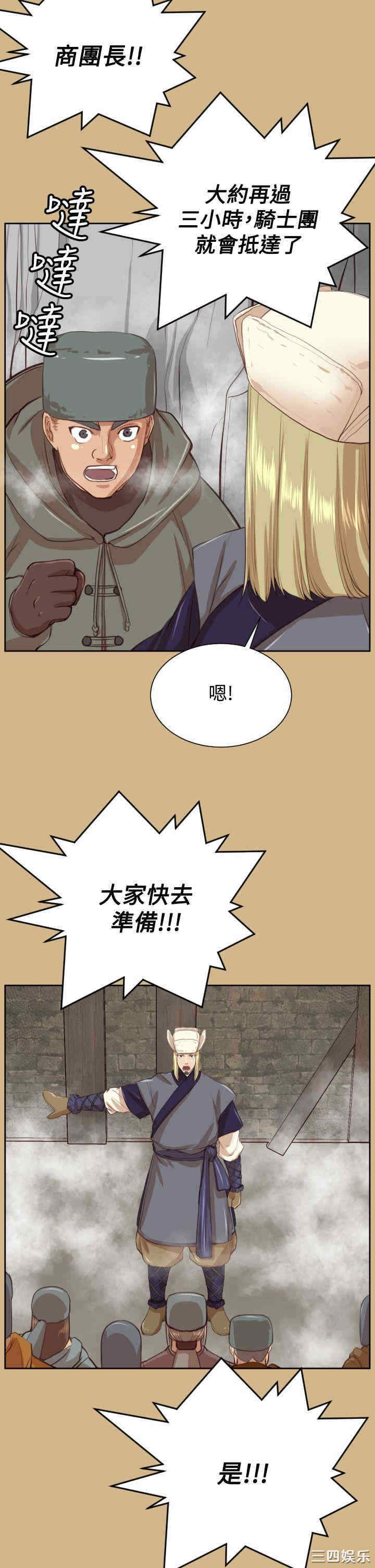 韩国漫画亚哈路韩漫_亚哈路-第45话在线免费阅读-韩国漫画-第24张图片