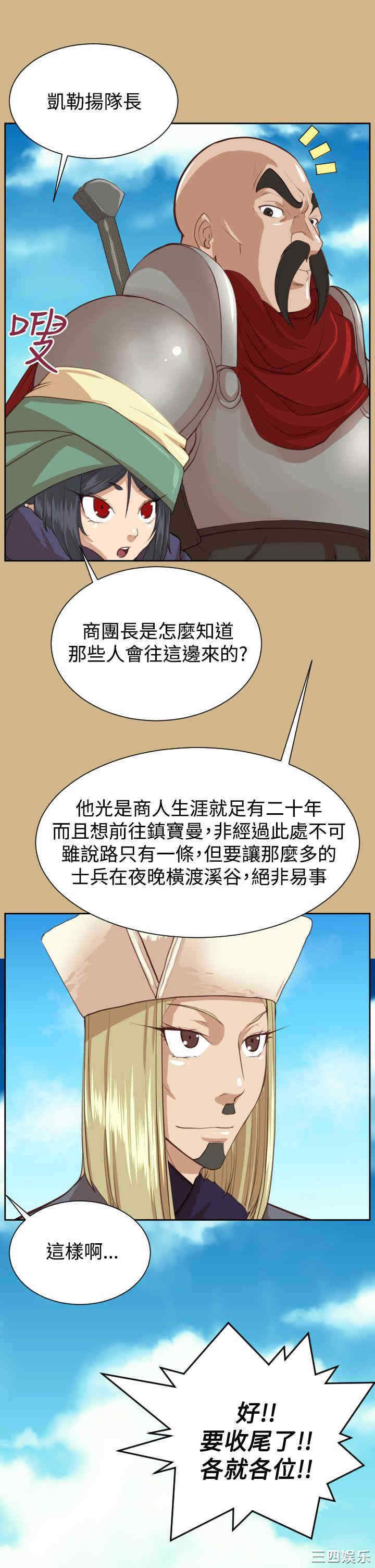韩国漫画亚哈路韩漫_亚哈路-第45话在线免费阅读-韩国漫画-第26张图片