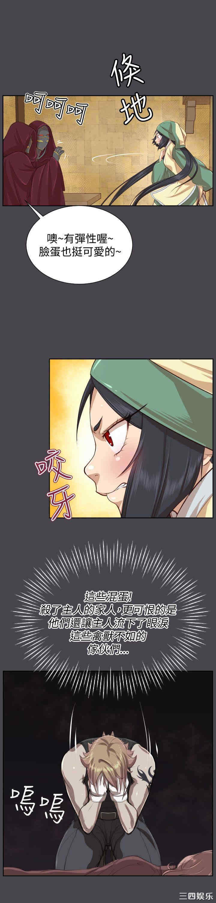 韩国漫画亚哈路韩漫_亚哈路-第45话在线免费阅读-韩国漫画-第30张图片