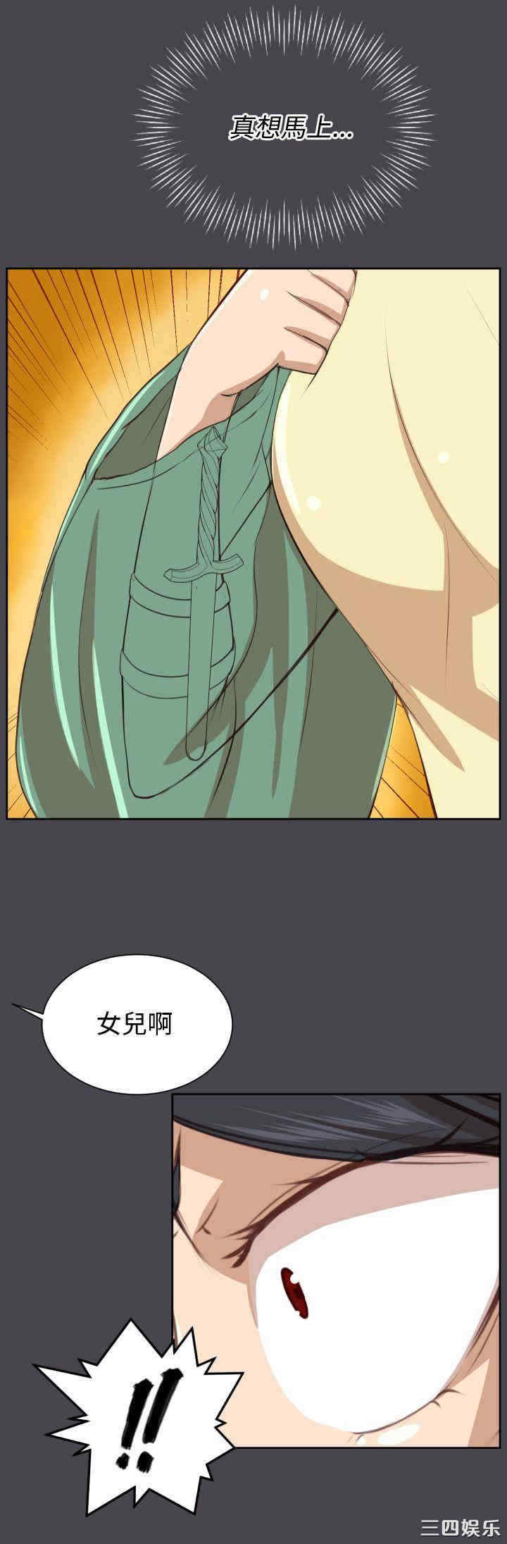韩国漫画亚哈路韩漫_亚哈路-第45话在线免费阅读-韩国漫画-第31张图片