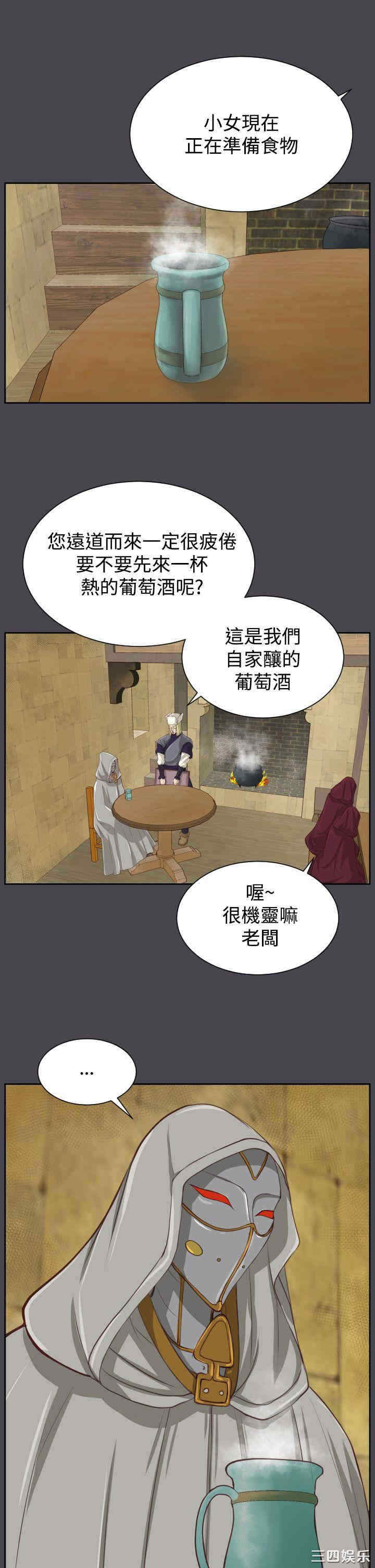 韩国漫画亚哈路韩漫_亚哈路-第46话在线免费阅读-韩国漫画-第1张图片