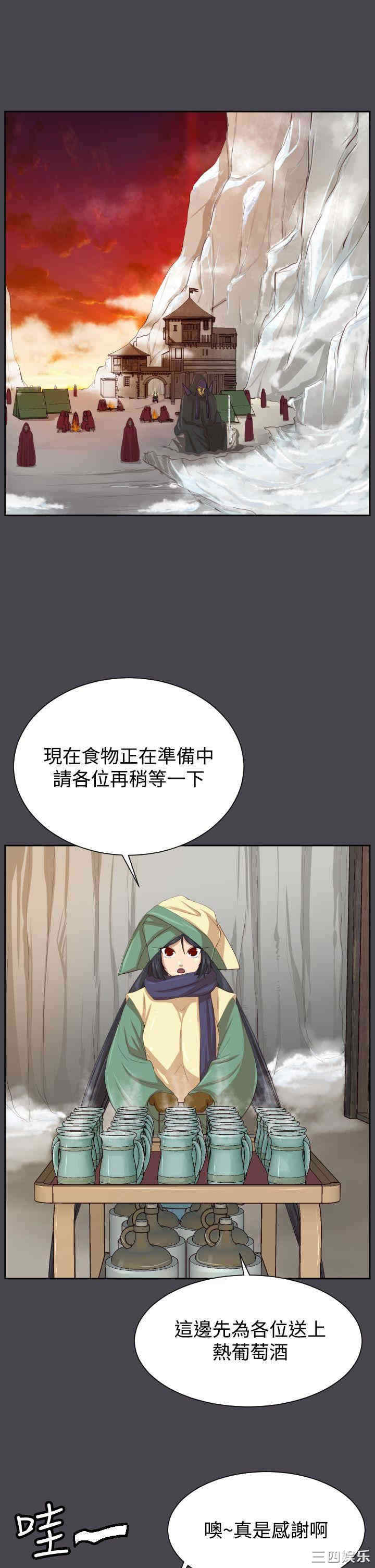 韩国漫画亚哈路韩漫_亚哈路-第46话在线免费阅读-韩国漫画-第3张图片