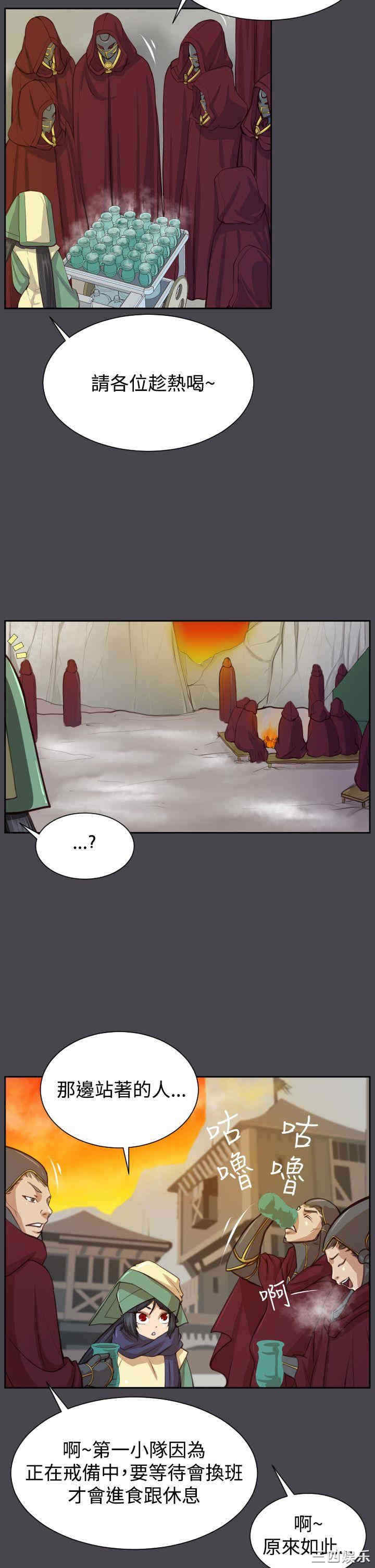 韩国漫画亚哈路韩漫_亚哈路-第46话在线免费阅读-韩国漫画-第4张图片