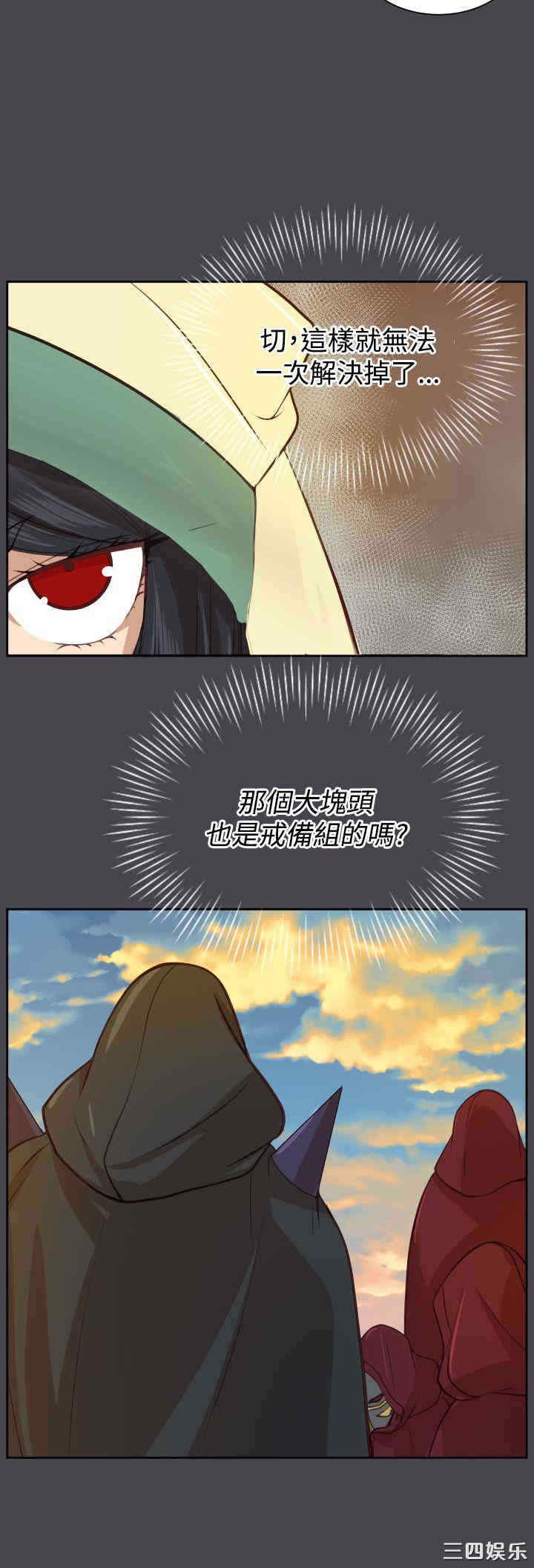 韩国漫画亚哈路韩漫_亚哈路-第46话在线免费阅读-韩国漫画-第5张图片
