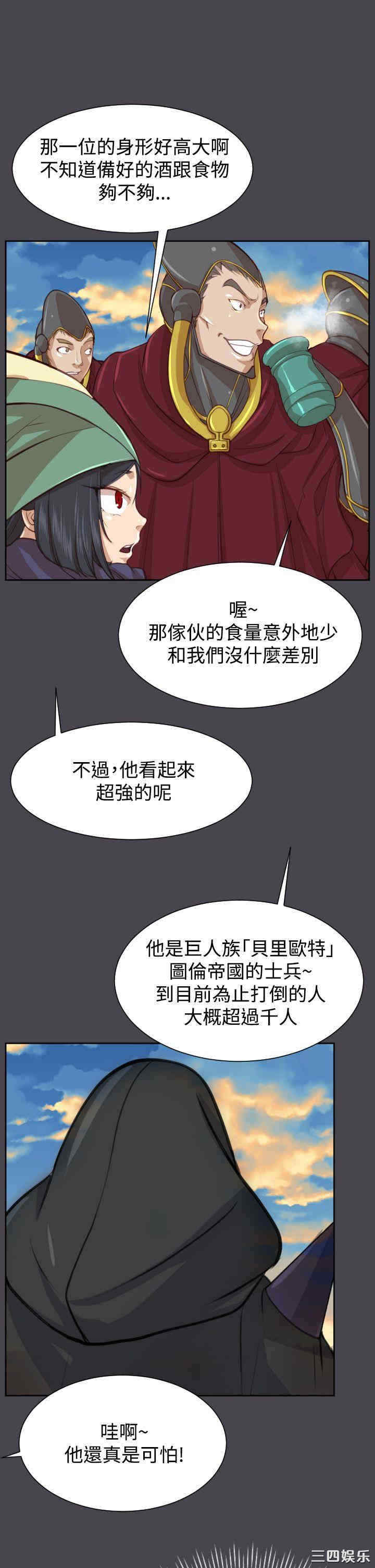 韩国漫画亚哈路韩漫_亚哈路-第46话在线免费阅读-韩国漫画-第6张图片