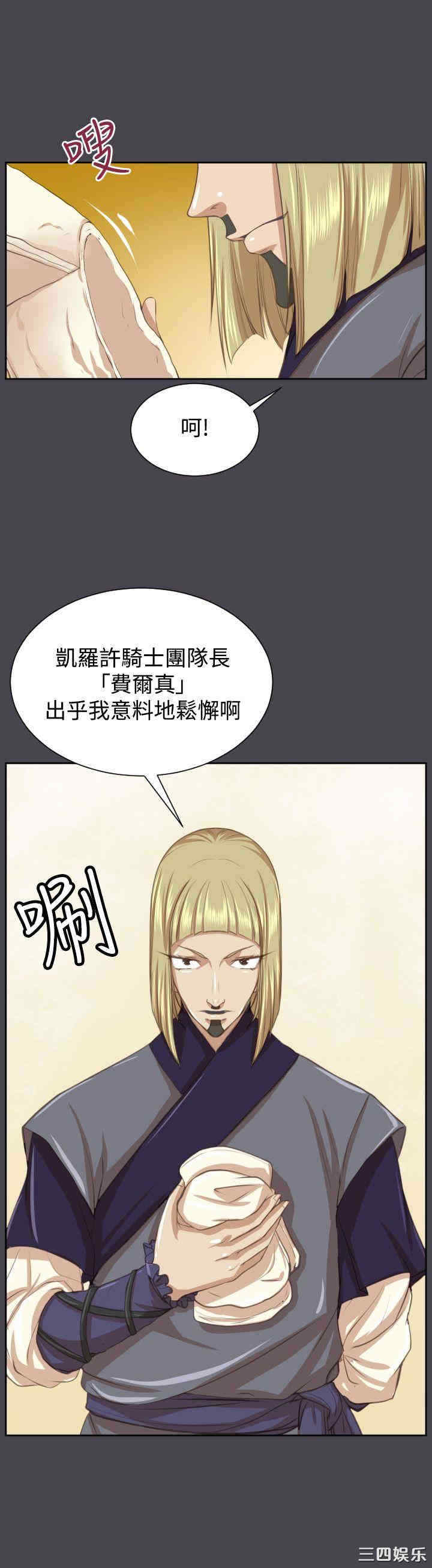 韩国漫画亚哈路韩漫_亚哈路-第46话在线免费阅读-韩国漫画-第14张图片