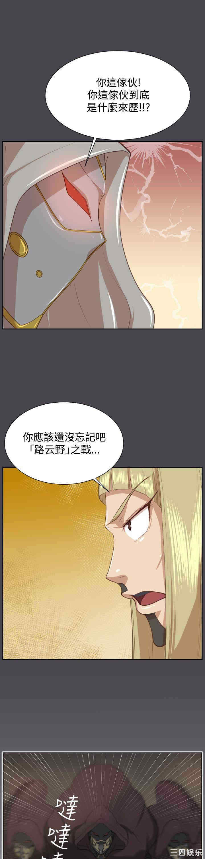 韩国漫画亚哈路韩漫_亚哈路-第46话在线免费阅读-韩国漫画-第15张图片