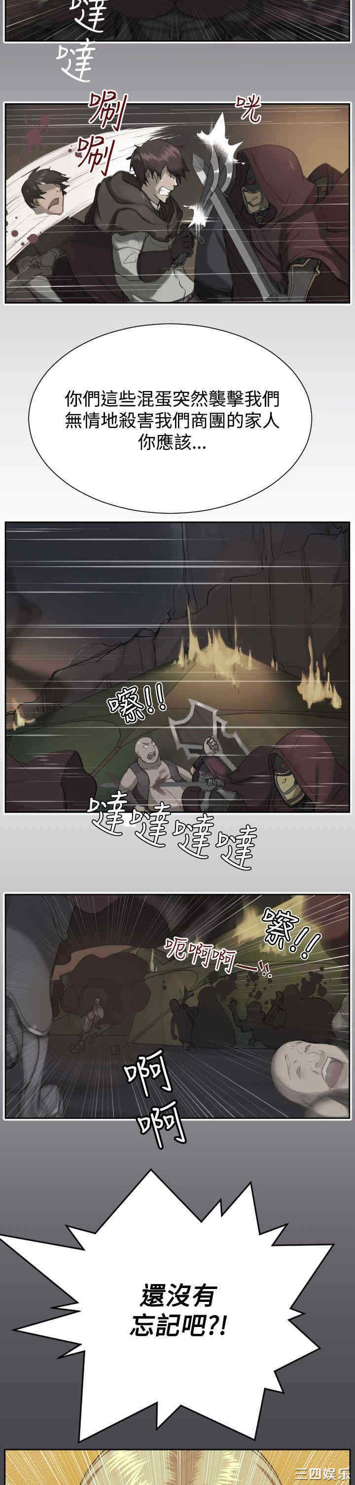 韩国漫画亚哈路韩漫_亚哈路-第46话在线免费阅读-韩国漫画-第16张图片
