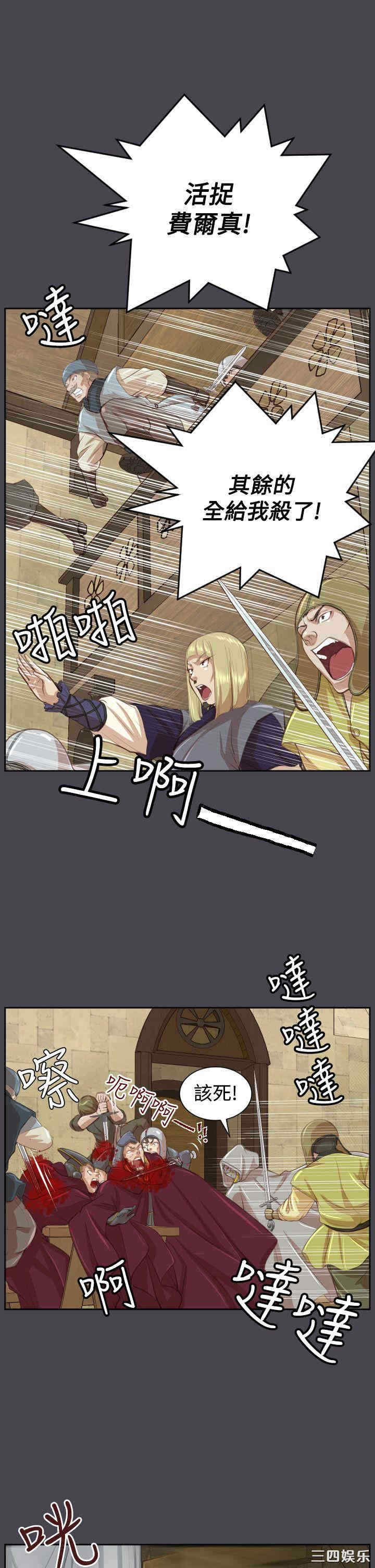 韩国漫画亚哈路韩漫_亚哈路-第46话在线免费阅读-韩国漫画-第20张图片