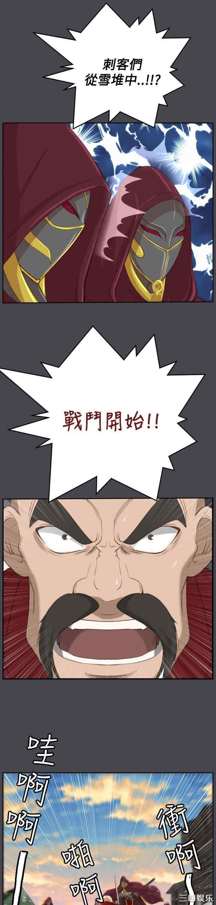 韩国漫画亚哈路韩漫_亚哈路-第46话在线免费阅读-韩国漫画-第26张图片