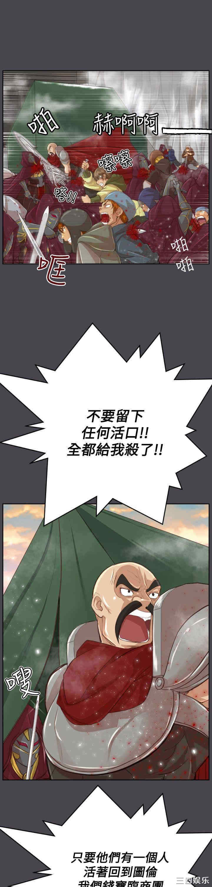 韩国漫画亚哈路韩漫_亚哈路-第46话在线免费阅读-韩国漫画-第28张图片