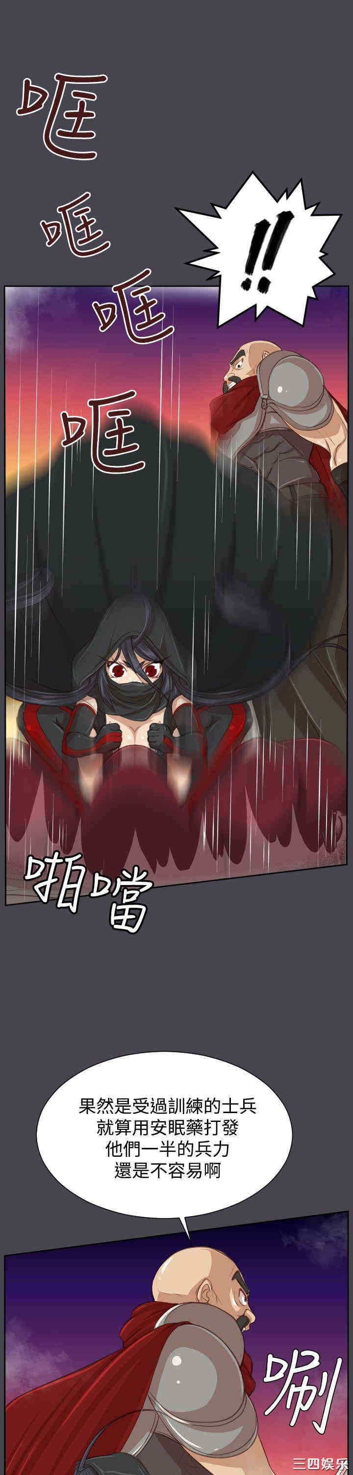 韩国漫画亚哈路韩漫_亚哈路-第46话在线免费阅读-韩国漫画-第32张图片