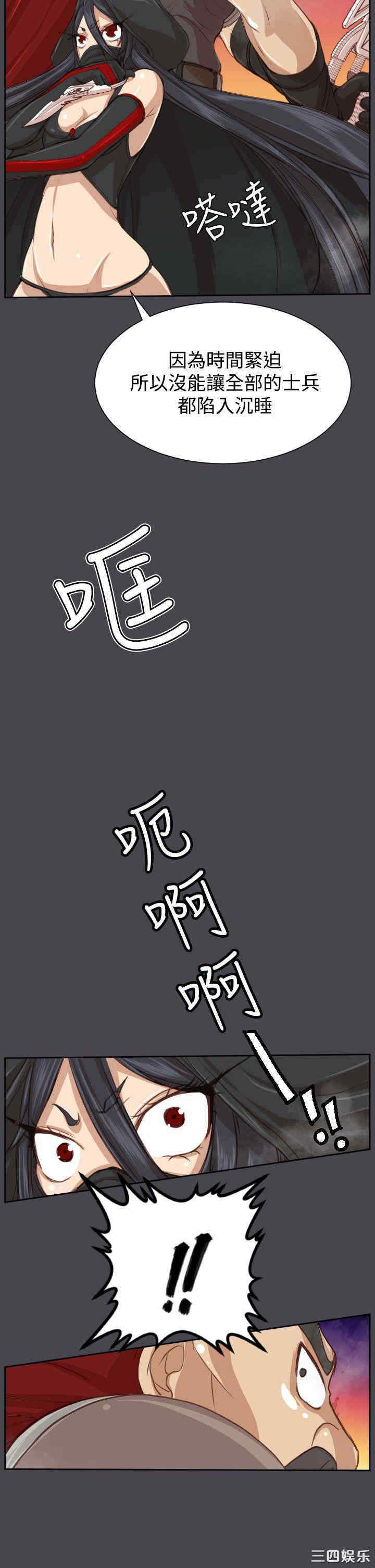 韩国漫画亚哈路韩漫_亚哈路-第46话在线免费阅读-韩国漫画-第33张图片