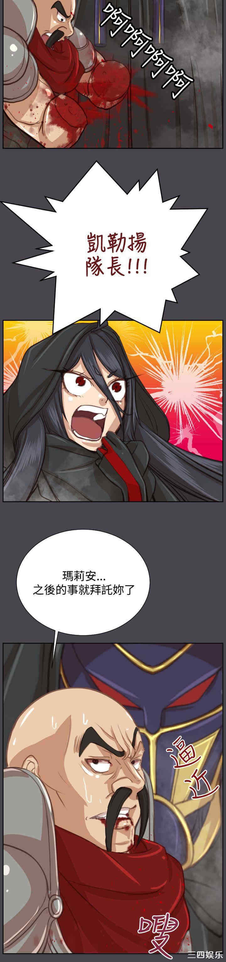 韩国漫画亚哈路韩漫_亚哈路-第46话在线免费阅读-韩国漫画-第39张图片