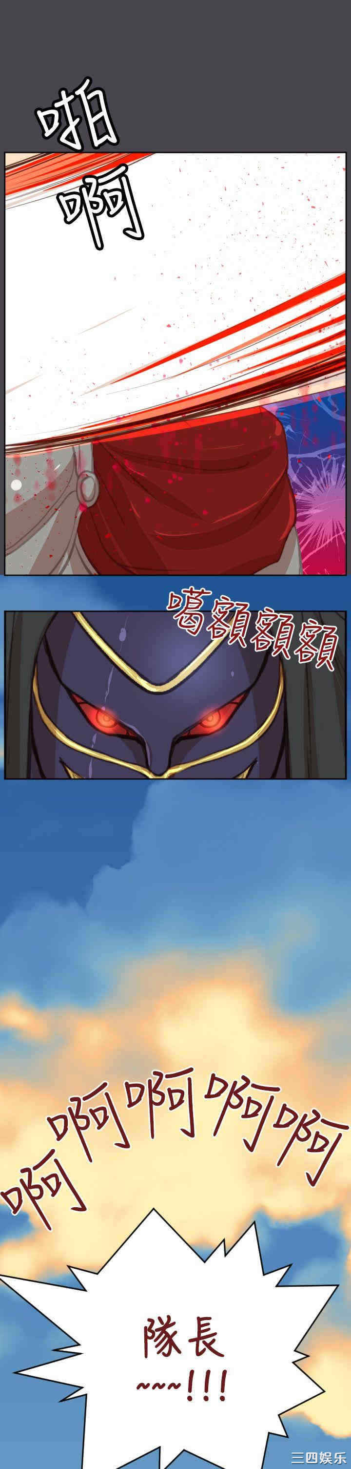 韩国漫画亚哈路韩漫_亚哈路-第46话在线免费阅读-韩国漫画-第40张图片