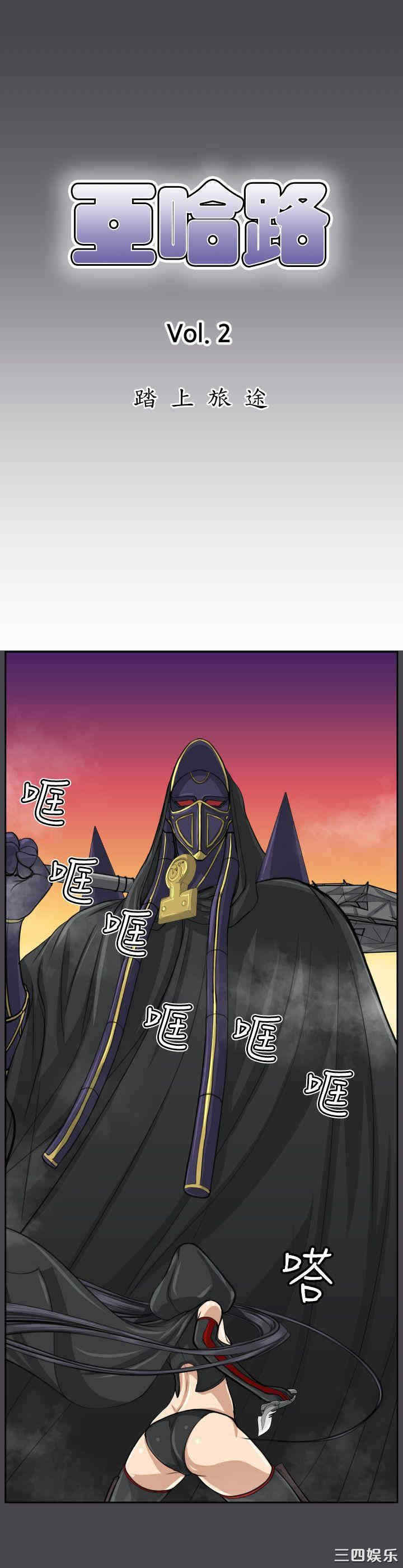 韩国漫画亚哈路韩漫_亚哈路-第47话在线免费阅读-韩国漫画-第2张图片