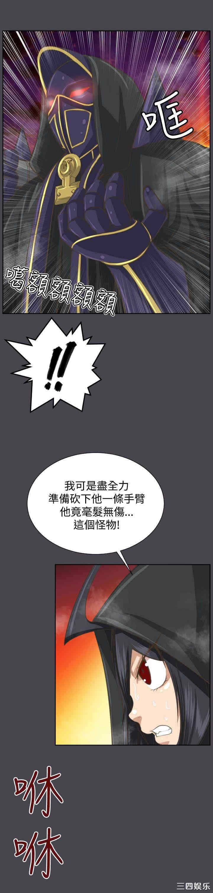 韩国漫画亚哈路韩漫_亚哈路-第47话在线免费阅读-韩国漫画-第7张图片