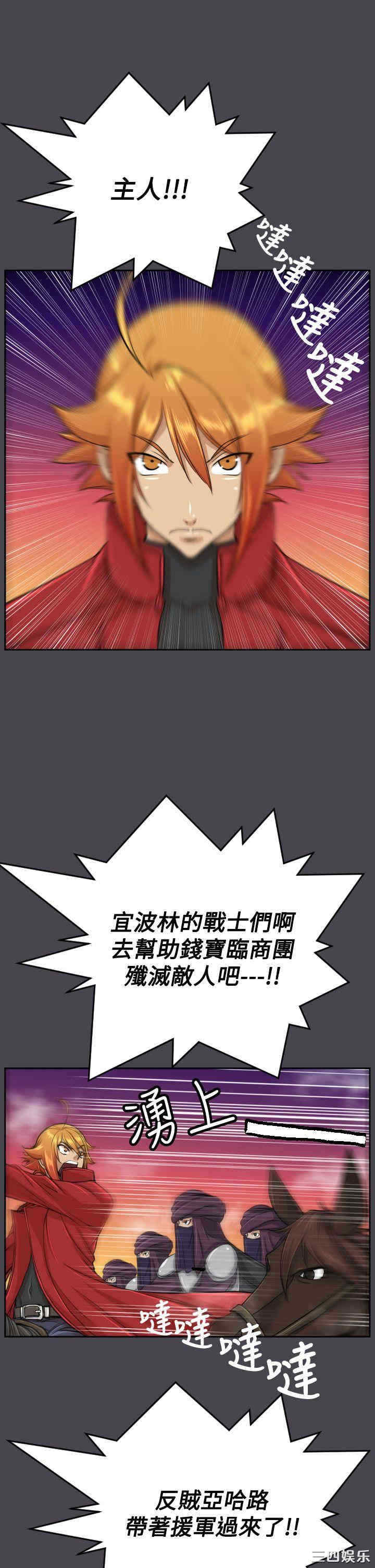 韩国漫画亚哈路韩漫_亚哈路-第47话在线免费阅读-韩国漫画-第16张图片