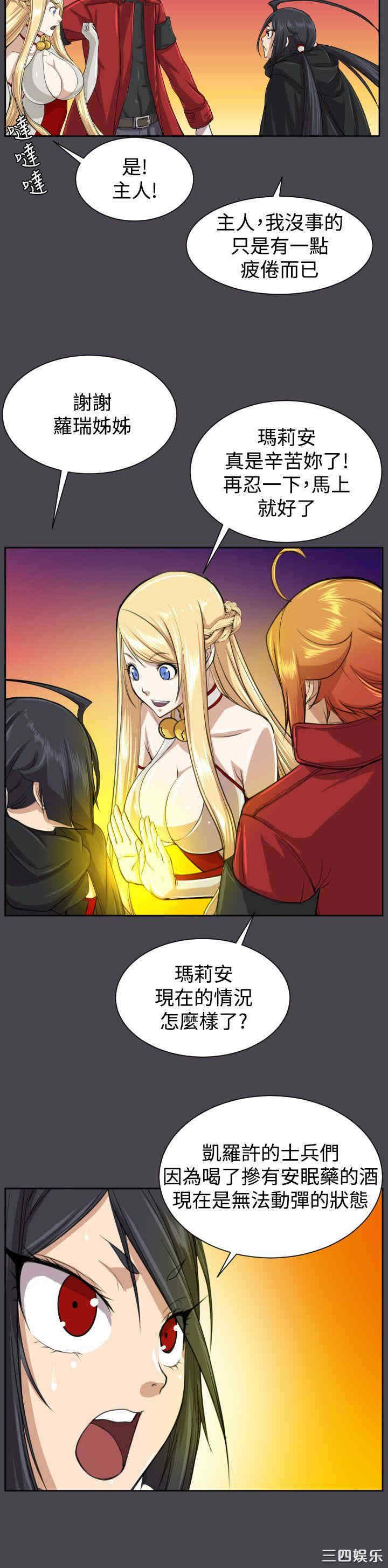 韩国漫画亚哈路韩漫_亚哈路-第47话在线免费阅读-韩国漫画-第19张图片