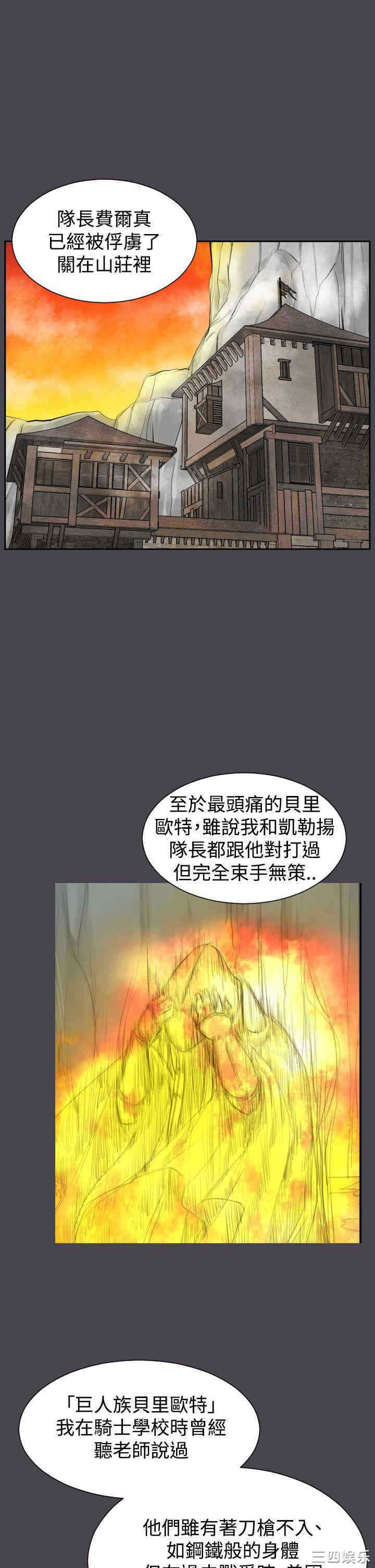 韩国漫画亚哈路韩漫_亚哈路-第47话在线免费阅读-韩国漫画-第20张图片